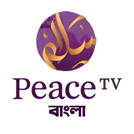 Peace TV Bangla logo
